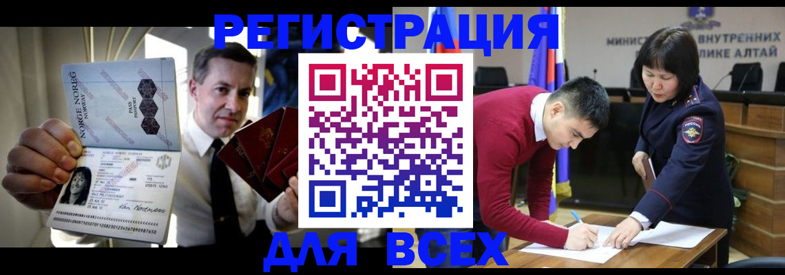 где прописаться в Котовске