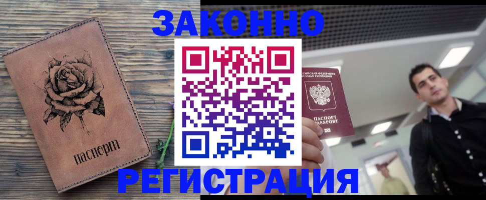 регистрация для дет. сада в Котовске