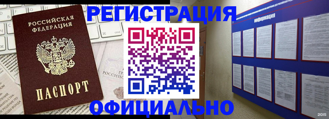 временная регистрация госуслуги в Котовске